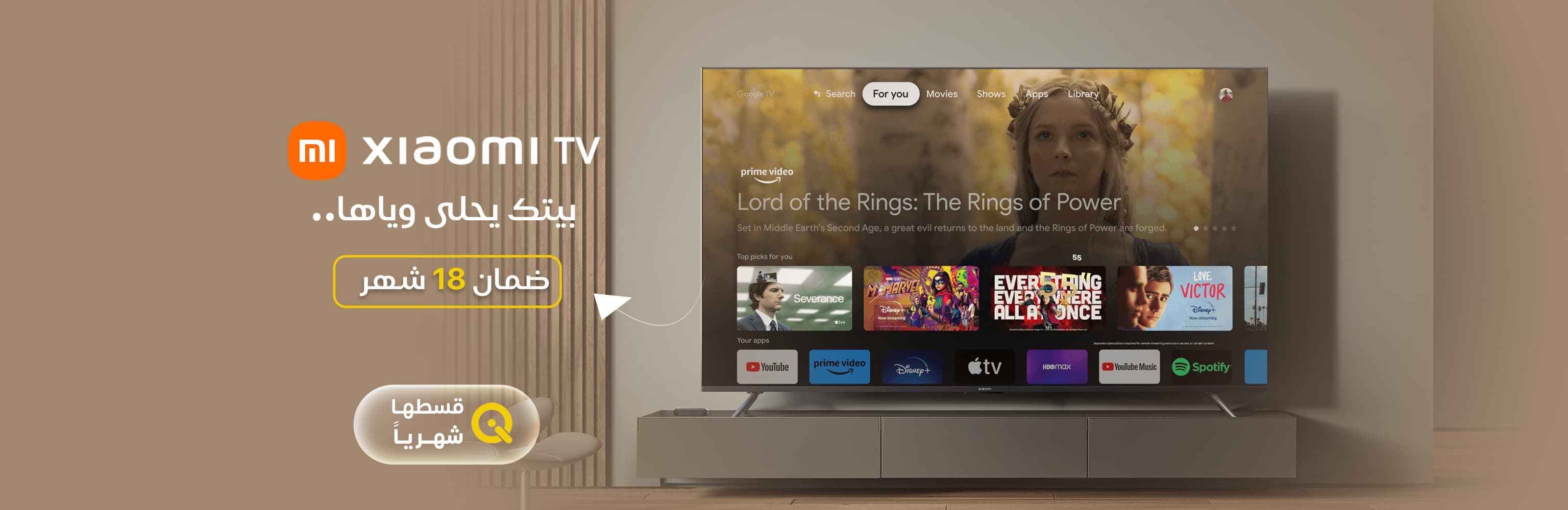 شاشات شاومي 