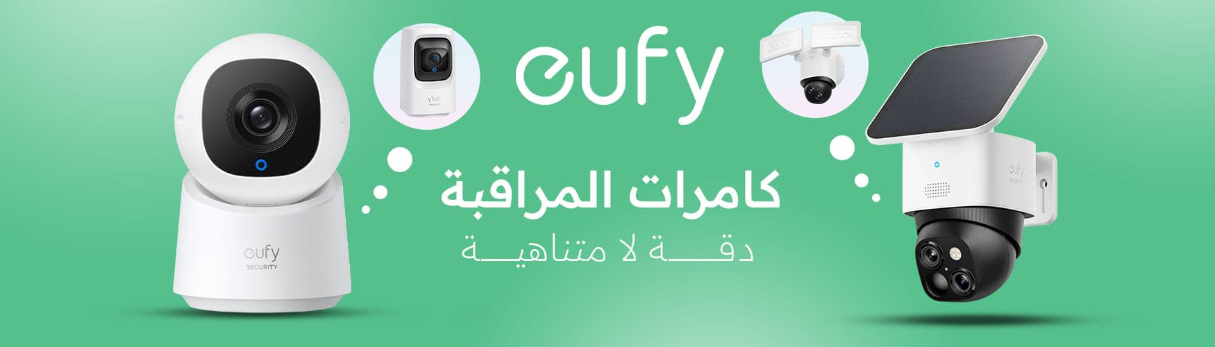كامرات يوفي	