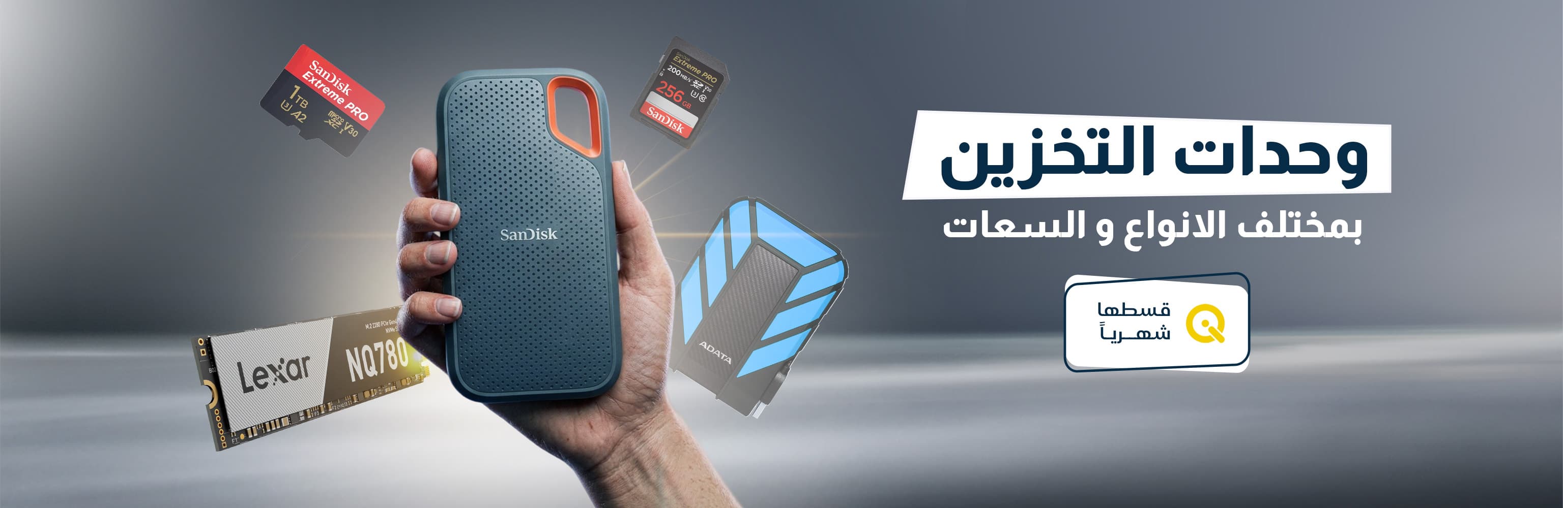 ذواكر تخزين