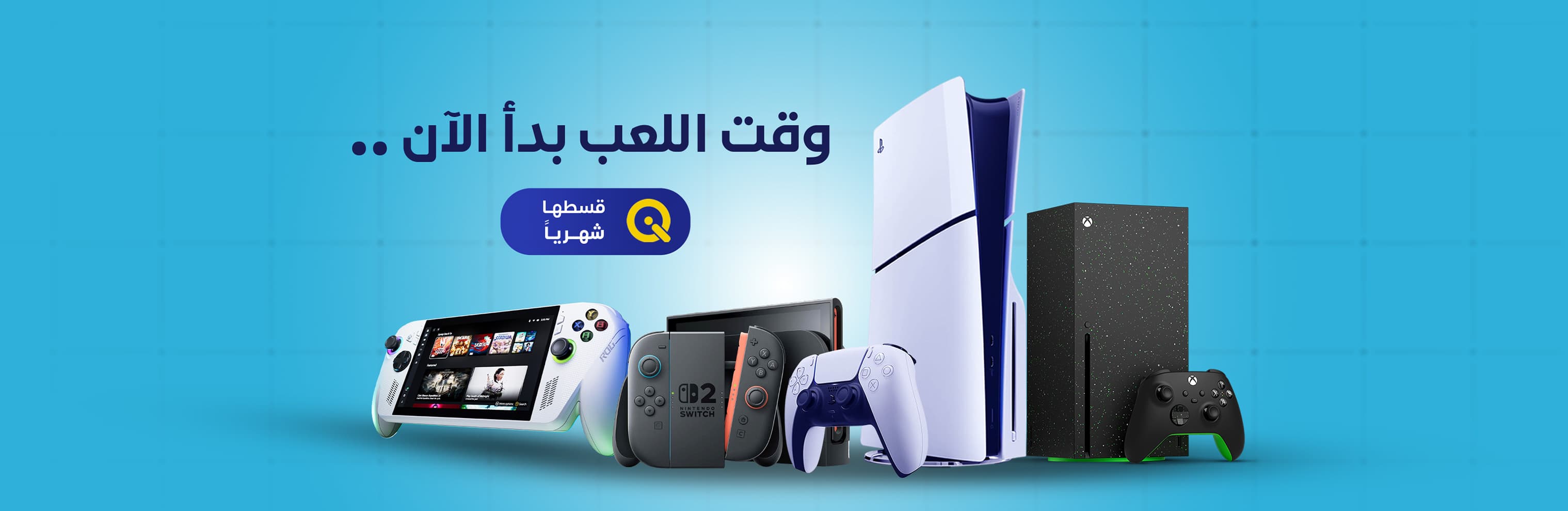 كونسل 