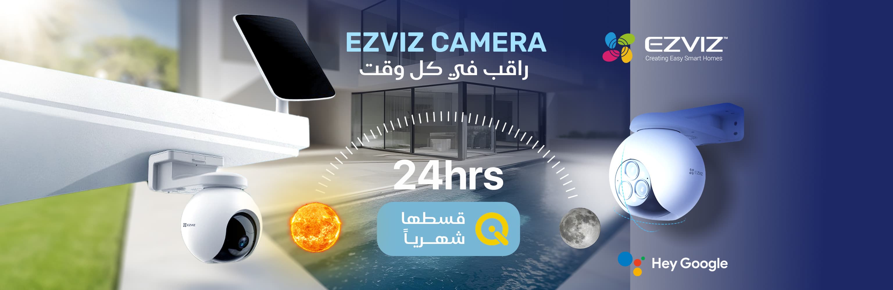 كاميرات EZVIZ