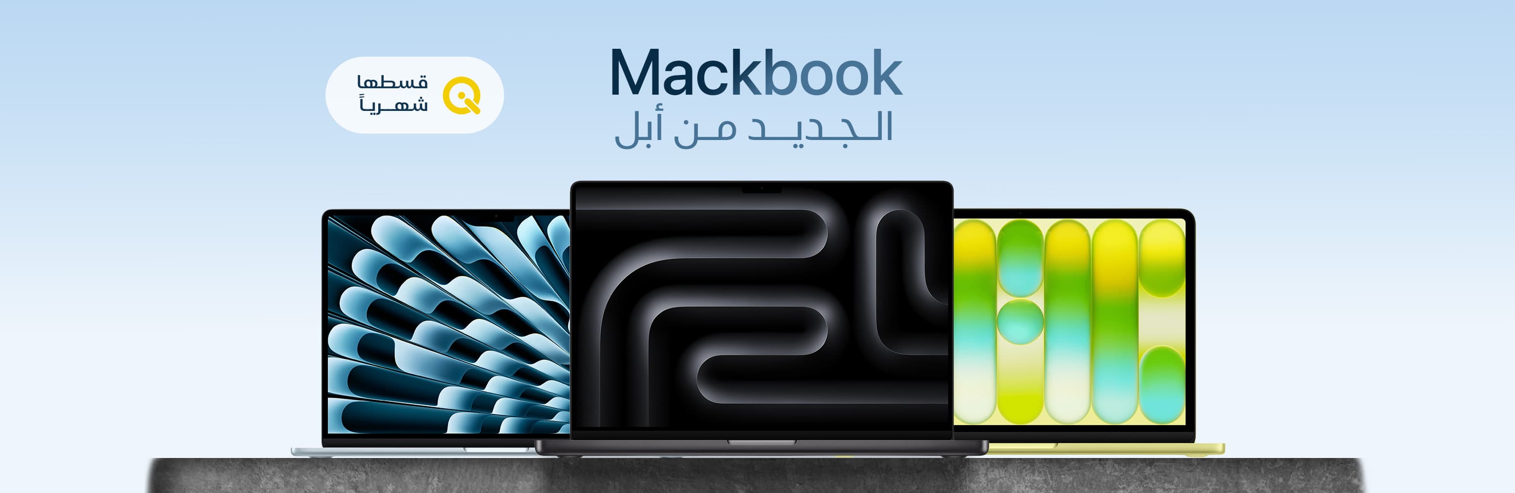 MacBook
