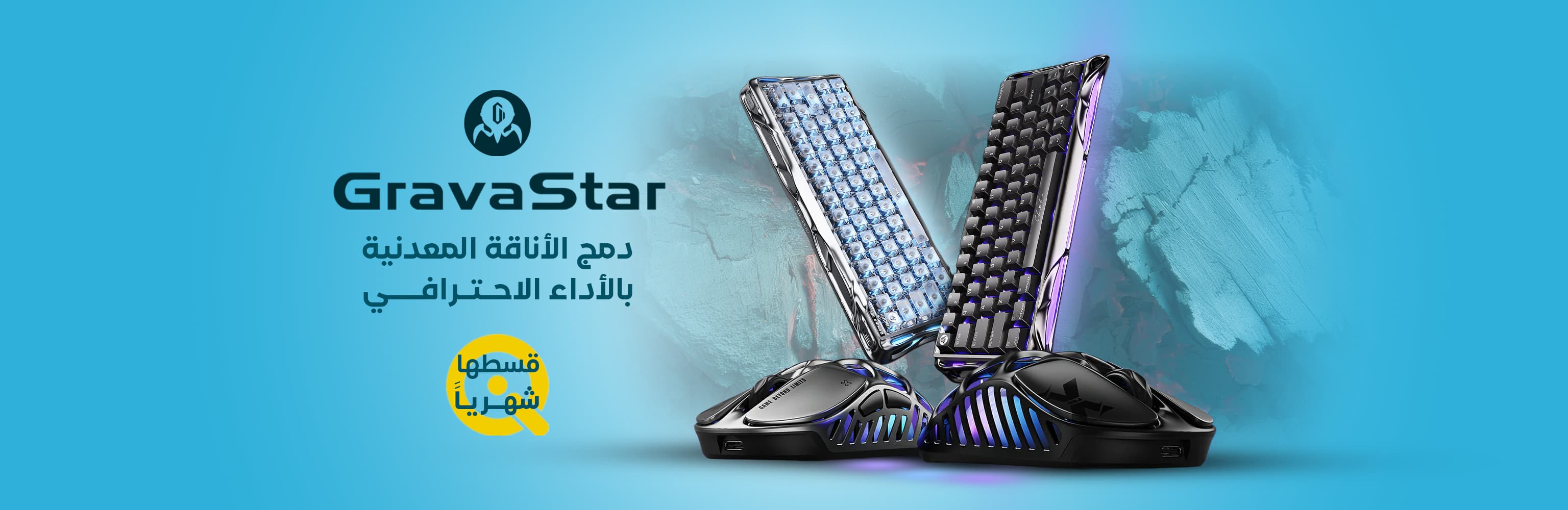 GravaStar