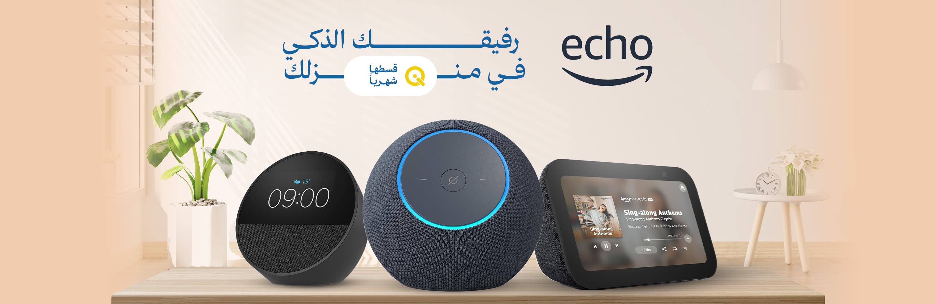 Amazon echo