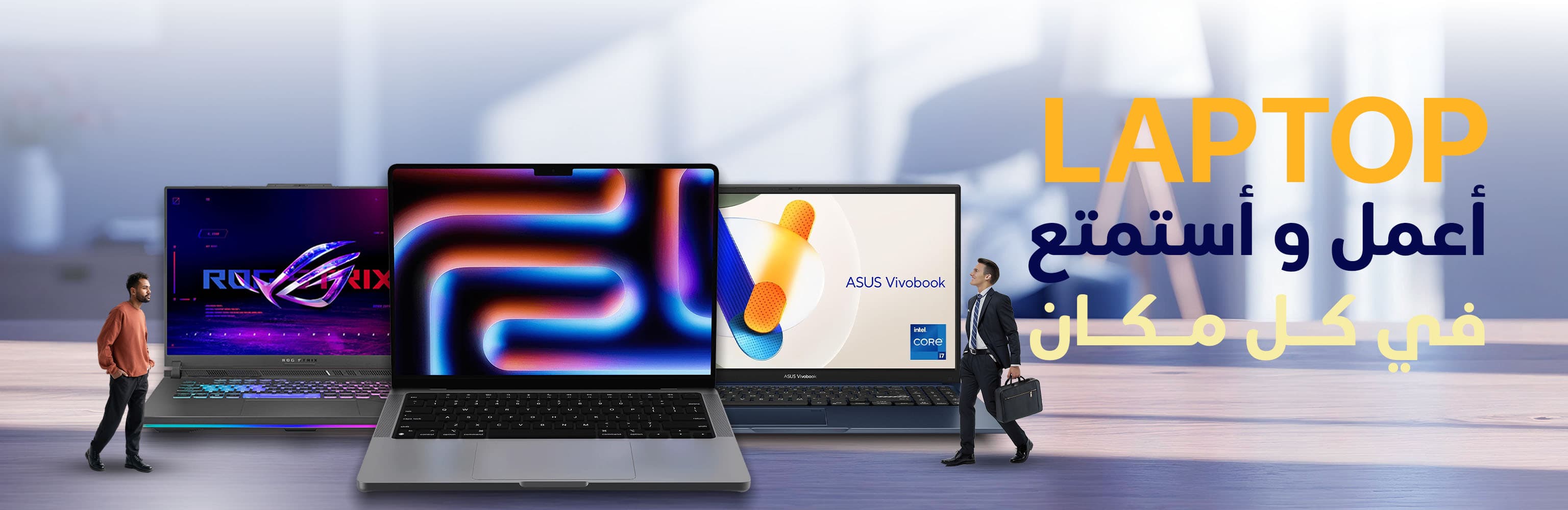 لابتوبات