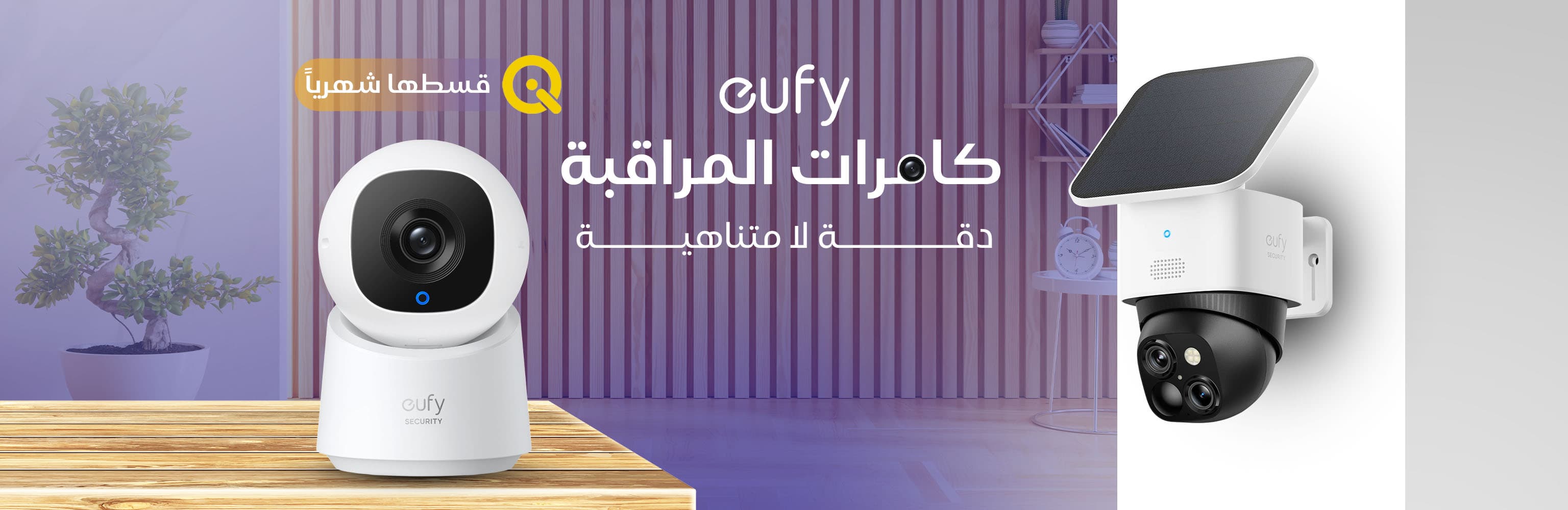 كامرات يوفي